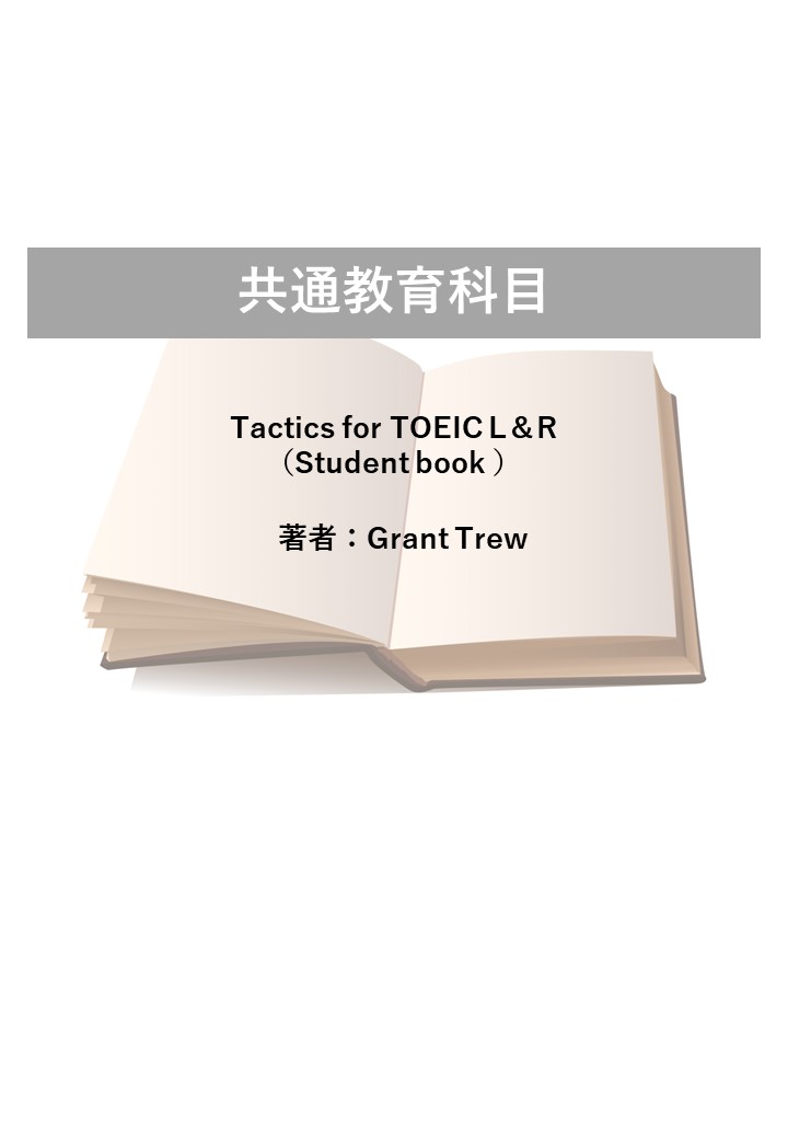 Tactics for TOEIC L＆R（Student book ）