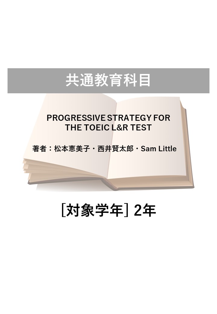 PROGRESSIVE STRATEGY FOR THE TOEIC L&R TEST